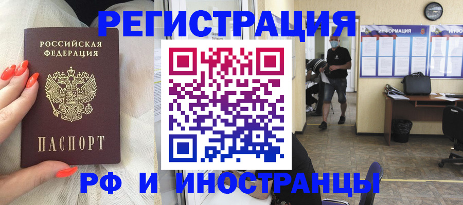 регистрация в Волчанске