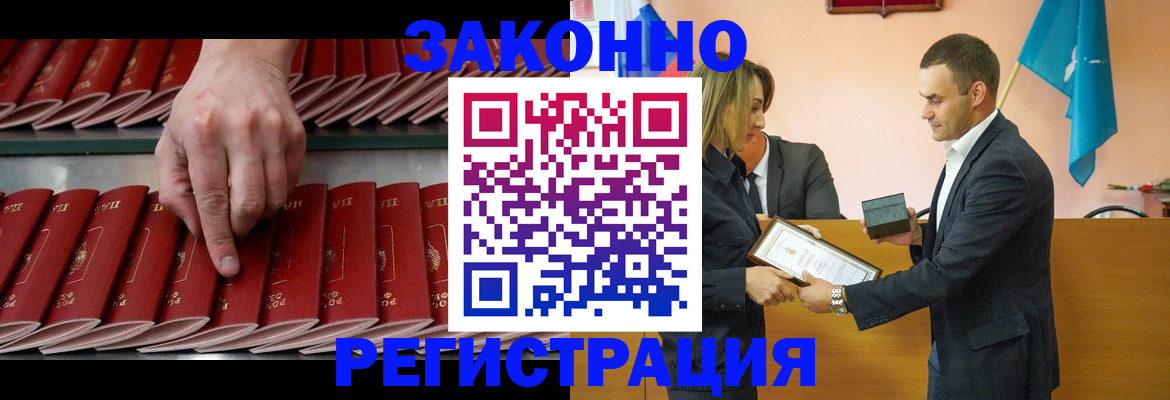 регистрация для школы в Волчанске