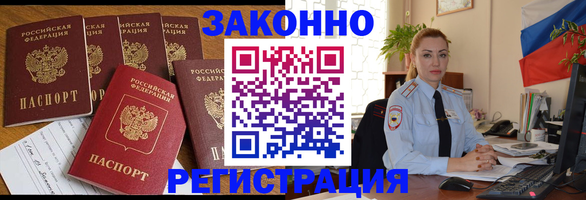 прописка регистрация в Волчанске