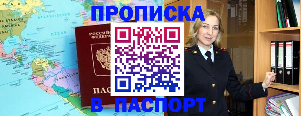 прописка регистрация в Волчанске