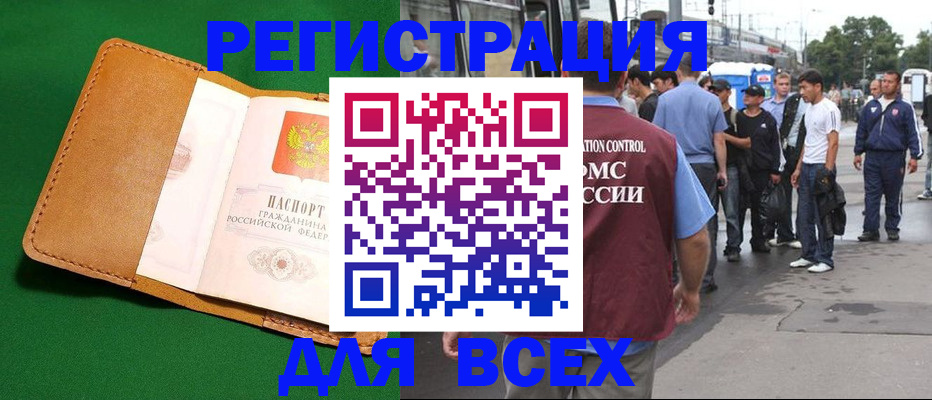 прописка законно в Волчанске