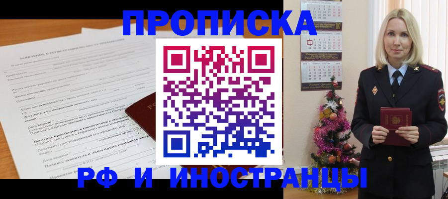 временная регистрация в квартире в Волчанске