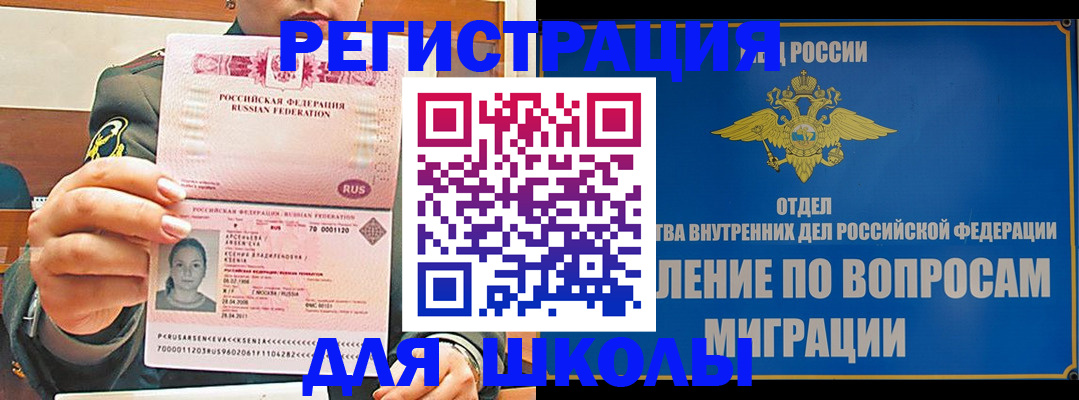 прописка иностранных граждан в Волчанске